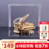若态若客八音盒音乐盒diy拼图积木玩具六一儿童节礼物女孩钢琴+防尘罩