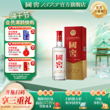 国窖1573【端午送礼】浓香型 白酒 过节送礼收藏 新老版本随机发货 52度 500mL 1瓶 扫盖有奖