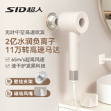 超人（SID）杭阳高端系列高速吹风机负离子护发 家用大功率大风力电吹风  HD1685茶色