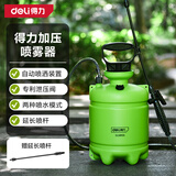 得力（deli）手动喷雾器 5L喷壶延长喷杆消毒打农药机 园艺浇花洗车消杀喷洒器