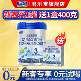 君乐宝（JUNLEBAO）奶粉乐铂3段幼儿配方宝宝牛奶粉808g 含OPO结构脂 808g +400g盒装