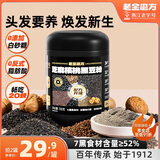 老金磨方黑芝麻核桃黑豆粉700g 营养早餐冲泡即食代餐谷物杂粮芝麻糊 芝麻核桃黑豆粉700g