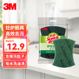 3M 思高洁净百洁布海绵百洁布铁锅碗盘专用百洁擦厨房洗碗巾洗碗布 B7105炉灶厨具百洁布大碟5片