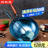 阎铁匠章丘炒锅铁锅家用炒菜锅锻打老式物理不粘锅无涂层木把锤印已开锅 锤印木把款32CM 32cm
