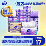 维达（Vinda）抽纸 棉韧3层100抽*24包S码 亲肤无刺激 纸巾 整箱