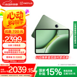 一加平板 Pro【政府补贴15%平板】12.1英寸平板电脑 8GB+256GB 卡其绿 办公游戏学习OPPO平板