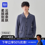 海澜之家【云中棉】男士睡衣男春秋纯棉全棉翻领开衫可外穿长袖长裤家居服