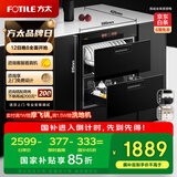 方太（FOTILE）消毒柜家用 母婴级消杀 WIFI远程智控 100升容量 嵌入式双层消毒碗筷柜ZTD100J-01-JF1E.i（黑）