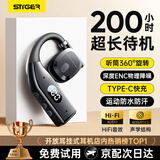 斯泰克【热销20W+店TOP榜一】蓝牙耳机挂耳式单耳不入耳式骨传导概念大音量商务K歌运动跑步代驾外卖开车