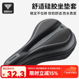 塔斯队长（TOSUOD）山地公路自行车坐垫套鞍座加厚硅胶软坐垫骑行装备配件