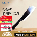 貝印家用料理菜刀 刀具不锈钢切菜切肉切片轻便型1373N日本产
