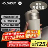 HOLOHOLO陶瓷保温杯 男女士高颜值咖啡杯 便携儿童吸管杯茶水杯子节日礼物