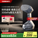 卓力（CuoRi）挂烫机 家用手持高端熨烫机300kPa小型增压蒸汽挂烫机便携大功率电熨斗高效除菌BG578