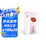 华夏万卷楷书字帖 活页手札:锦瑟流年唯美古典诗词 学生成人硬笔书法临摹描红钢笔字帖男女生古风正楷字帖