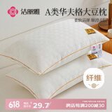 洁丽雅（Grace）A类华夫格大豆纤维枕芯枕头颈椎枕成人睡觉专用 45*70cm 单只装