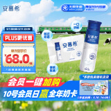 伊利安慕希高端原味常温酸牛奶230g*10瓶  礼盒装