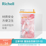 利其尔（Richell）吸管杯配件 透透杯系列 吸管杯 配件 透透杯训练杯用 配件-吸管