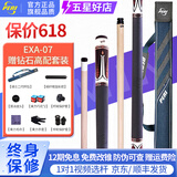 皮尔力 PERI台球杆中式黑八九球杆追分十六彩大头杆SY极速ST中8分体SK桌球杆 EXA07升级骑士杆包钻石高配套装 官方正品