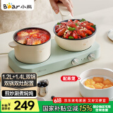 小熊（Bear）双灶电煮锅 电炒锅 多功能电火锅分体式煎炒焖煮料理锅宿舍用小煮锅 电热锅 E12J1配蒸笼