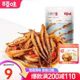 百草味小鱼仔香辣味 105g 小鱼干即食麻辣湖南特产辣小吃休闲零食 MJ 香辣小鱼仔105g