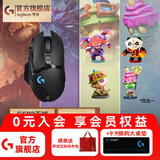 罗技（G）G502无线鼠标 电竞游戏鼠标 机械充电笔记本电脑逻辑鼠标送男生男友礼物 G502无线+提莫手办