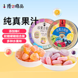 優之唯品珍果汁水果味软糖硬糖粉罐金罐 168g*2罐  儿童糖果休闲零食