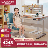 乐歌（Loctek）智能电动升降电脑桌儿童学习书桌青少年写字桌子T4+A12蓝+书架