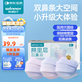 稳健医用外科口罩独立灭菌成人儿童可选一次性夏季薄款医用口罩防细菌 【云朵型双鼻梁条】成人款随机渐变色30袋