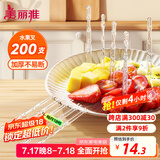 美丽雅 水果叉200支 一次性水果叉食品级甜品叉子儿童蛋糕叉小吃签