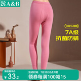 AB秋冬女士7A抗菌基础保暖单件秋裤纯棉打底棉毛裤长裤裤子 嫣红 XL 推荐110-130斤【5°-15°】