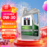 美孚1号全合成机油 劲擎表现ESP 0W30 国六/C3/VW504 4.73L 美国原装