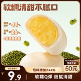 三只松鼠绿豆饼500g 传统中式糕点绿豆糕特产点心解馋办公室下午茶小吃