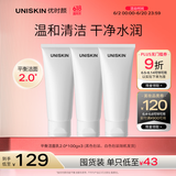 优时颜（UNISKIN）优能平衡洁面乳2.0洗面奶100g*3 氨基酸洁面深层清洁男女情人节礼