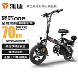 雅迪【国家补贴】【送优质便携车锁】折叠电动车 轻巧ONE 电动自行车电瓶车锂电可提长续航双碟刹 灰色