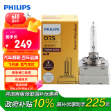 飞利浦（PHILIPS）汽车氙气大灯氙气灯泡 D3S 35W 4200K 匹配原车光色 单支装