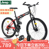 Jeep 吉普(JEEP)自行车折叠山地车前后双减震碟刹变速山地自行车-战神 战神-黑红（双减震） 24速26寸(适合身高1.6~1.80m）