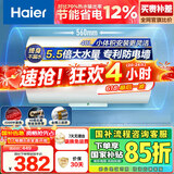 海尔（Haier）【HC3新】40升电热水器 金刚搪瓷胆 国家补贴15% 租房优选大水量 2200W速热家用洗澡小型储水式