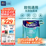 多乐士(Dulux)致悦通用无添加底漆环保内墙乳胶漆 油漆涂料墙面 5L A749底漆