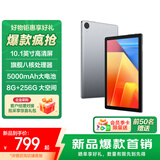 联想（Lenovo）生态品牌 异能者 N10B 10.1英寸 2025年新款 高清平板电脑 游戏娱乐学习办公 8G+256G WIFI版