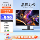 HPC27英寸2K高清显示屏 IPS 100Hz 99%sRGB广色域 低蓝光 微边框壁挂 办公家用电脑显示器HP27QI