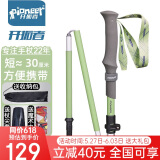 开拓者（PIONEER）天狼星2系登山杖碳纤维铝合金折叠伸缩手杖越野薄荷绿