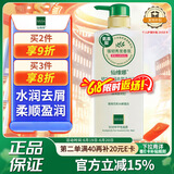 仙维娜氨基酸洗发水强韧秀发水润顺滑清爽去屑香氛洗发露500ml