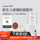 世喜奶瓶奶嘴瓶身水杯保温杯配件合集 新生儿奶瓶瓶身-玻璃款 160ml