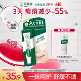 曼秀雷敦（Mentholatum）痘痘贴搭档 乐肤洁清痘凝胶控油保湿修护痘肌 抗痘护理啫喱18g