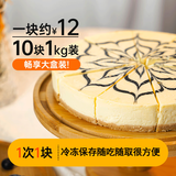 古船首农集团芝士蛋糕1000g欧洲进口动物奶油生日蛋糕茶甜点 国企出品