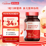 诺特兰德多种维生素b族血橙EGCG片【72片/瓶】西柚味 女士复合多种维生素
