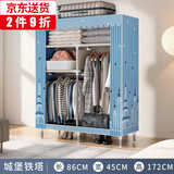 蜗家布衣柜出租房衣柜加粗钢管宿舍简易衣柜收纳衣柜布衣橱防尘挂衣柜 城堡铁塔【长86宽45高172】