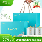 谷徽韵2025新茶绿茶黄山毛峰特级礼盒装200g明前安徽茶叶端午礼品送长辈