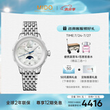 美度（MIDO）瑞士手表 花淅系列 月相款 月光银 时尚优雅 石英钢带女表