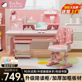 Hello Kitty【送货到家】儿童学习桌中小学生书桌椅可升降写字桌椅套装男女孩 0.8米加厚桌+陪读柜+抑菌椅 粉